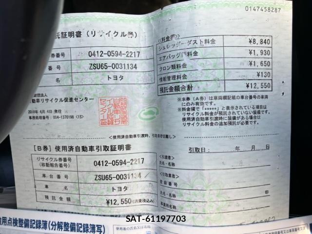 Toyota HARRIER 2018-04 7723772-27