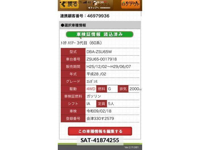 Toyota HARRIER 2016-02 7723774-0