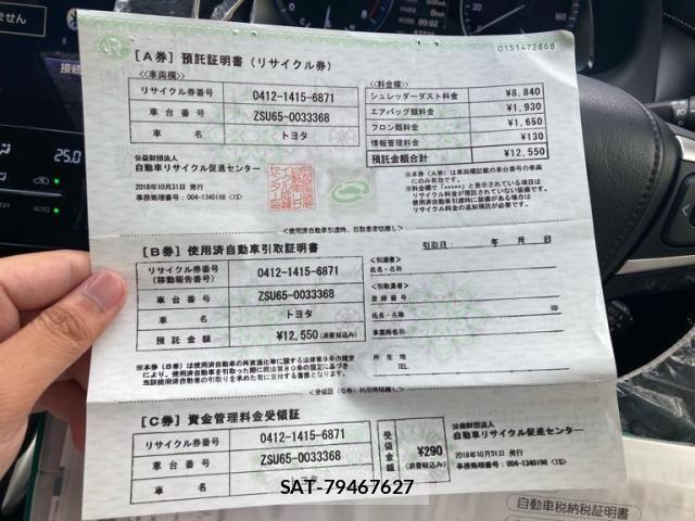 Toyota HARRIER 2018-10 7876677-22