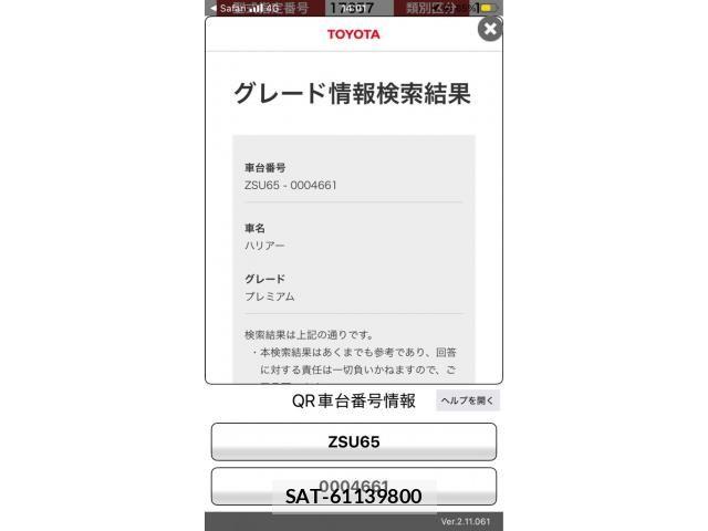 Toyota HARRIER 2014-06 8314661-0