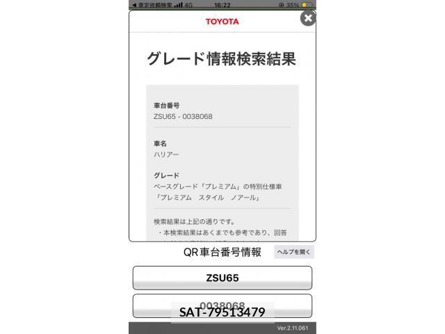 Toyota HARRIER 2020-02 8314656-29