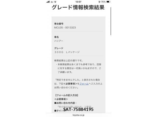 Toyota HARRIER 2003-10 8412684-25
