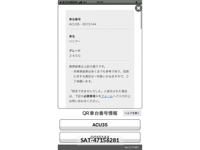 Toyota HARRIER 2006-07 8742489-19
