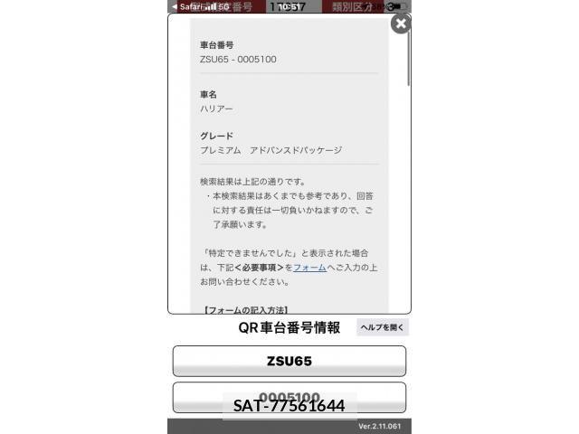 Toyota HARRIER 2014-07 8883673-0