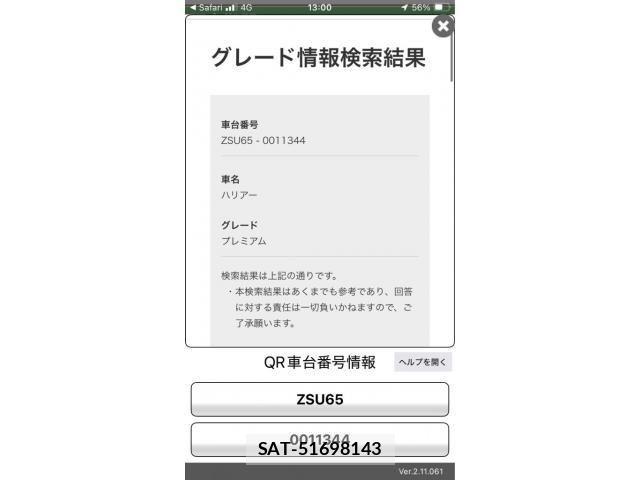 Toyota HARRIER 2015-03 8883674-0