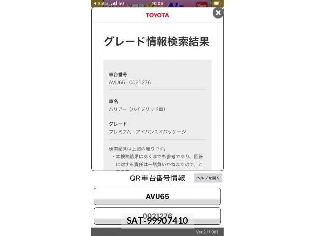 Toyota HARRIER HYBRID 2014-11 7058761-27