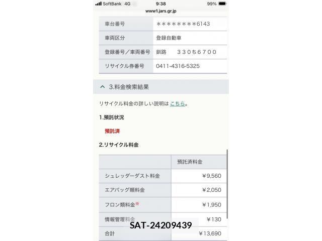 Toyota HARRIER HYBRID 2014-03 7219234-24