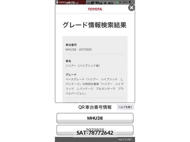 Toyota HARRIER HYBRID 2009-09 7785344-15