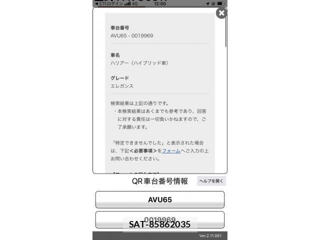 Toyota HARRIER HYBRID 2014-11 8035836-23