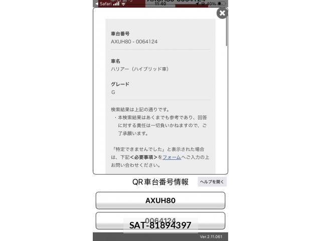 Toyota HARRIER HYBRID 2023-05 8207740-20