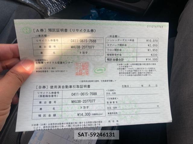 Toyota HARRIER HYBRID 2012-01 8314673-22