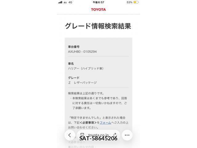 Toyota HARRIER HYBRID 2024-09 8354592-20