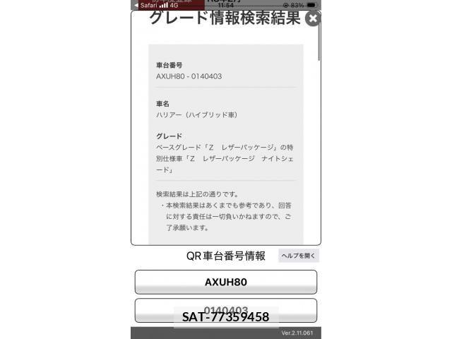 Toyota HARRIER HYBRID 2026-02 8659329-25