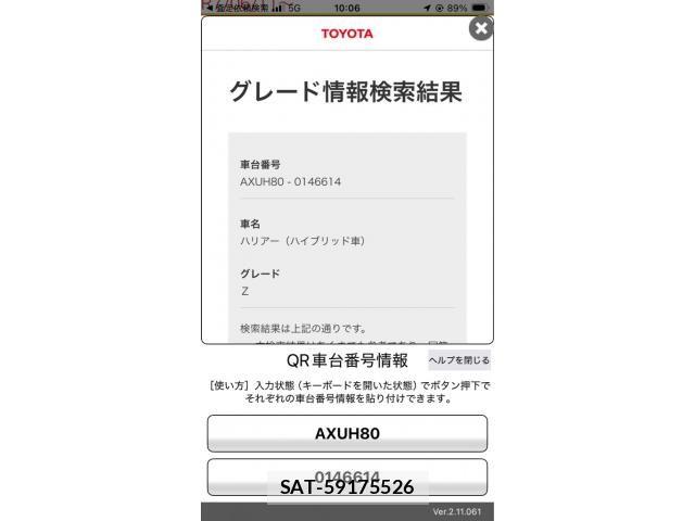 Toyota HARRIER HYBRID 2026-03 8883675-26