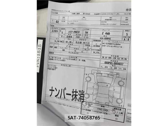 Toyota HARRIER 2023-08 7876715-6