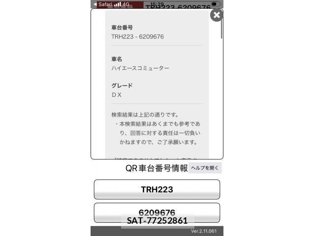 Toyota HIACE COMMUTER 2023-09 8627014-19