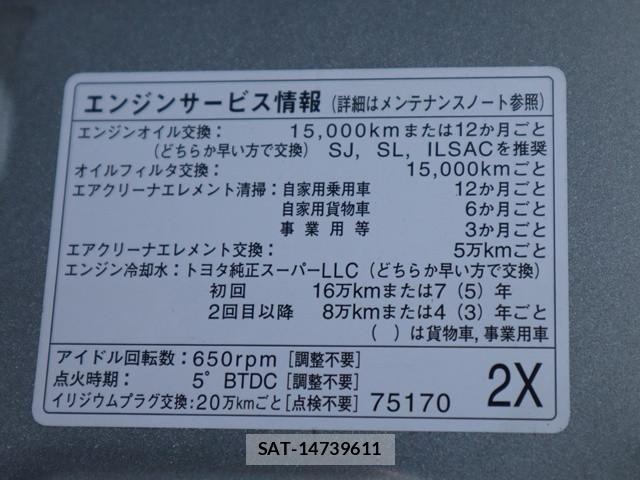 Toyota HIACE VAN 2017-02 8230263-16
