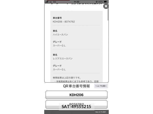 Toyota HIACE VAN 2014-05 6271799-24