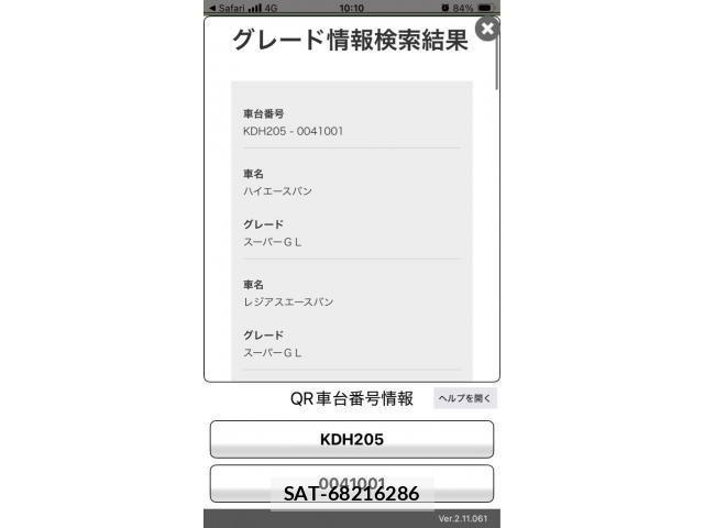 Toyota HIACE VAN 2007-07 6994001-21