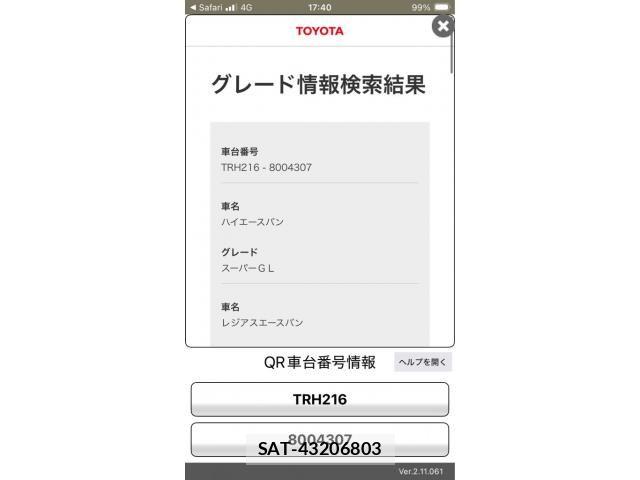 Toyota HIACE VAN 2012-10 7219353-23