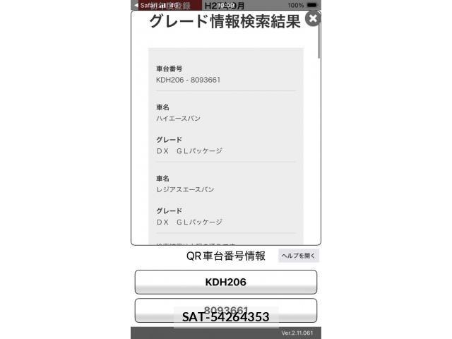 Toyota HIACE VAN 2015-09 7327395-0