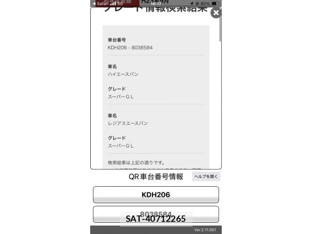 Toyota HIACE VAN 2011-09 7358019-0