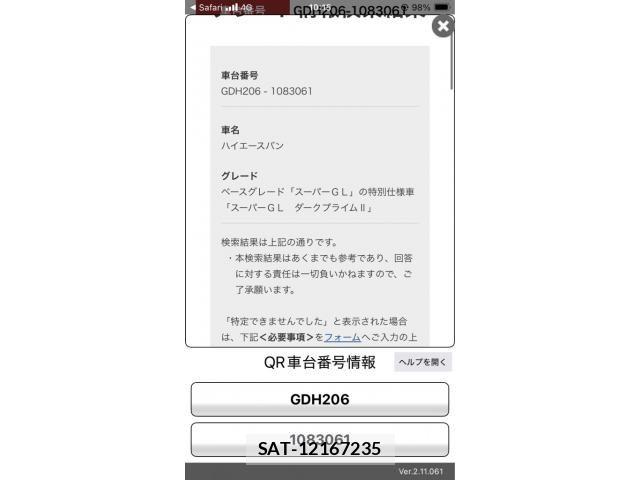 Toyota HIACE VAN 2022-12 7358012-0