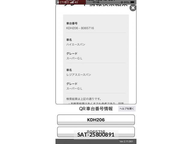 Toyota HIACE VAN 2013-09 7392331-17