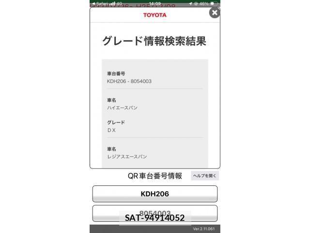 Toyota HIACE VAN 2012-11 7392329-0