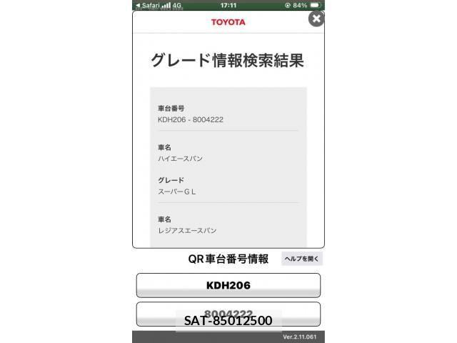 Toyota HIACE VAN 2008-01 7562217-0