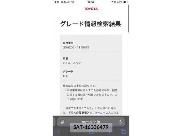 Toyota HIACE VAN 2025-04 7562212-0