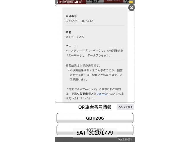 Toyota HIACE VAN 2022-06 7616921-0
