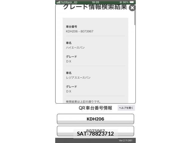 Toyota HIACE VAN 2014-04 7616928-0