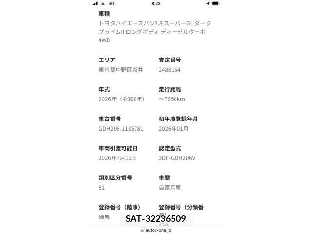 Toyota HIACE VAN 2026-01 7979394-1