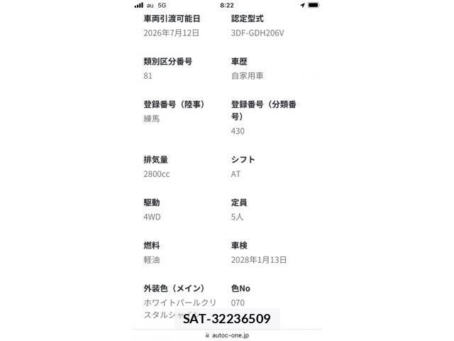 Toyota HIACE VAN 2026-01 7979394-2