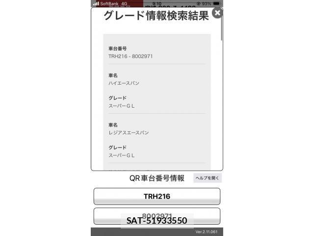 Toyota HIACE VAN 2011-03 8035869-0