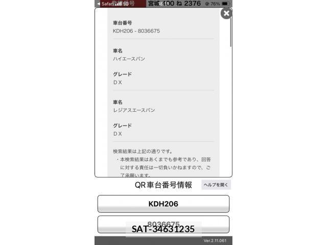 Toyota HIACE VAN 2011-07 8073958-0