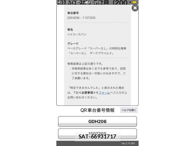 Toyota HIACE VAN 2024-06 8073943-0