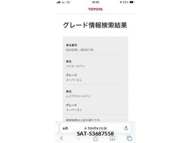 Toyota HIACE VAN 2012-09 8207798-1