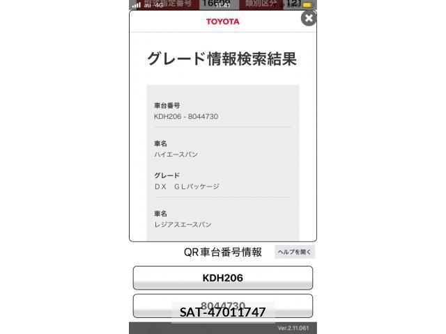 Toyota HIACE VAN 2012-02 8314708-0