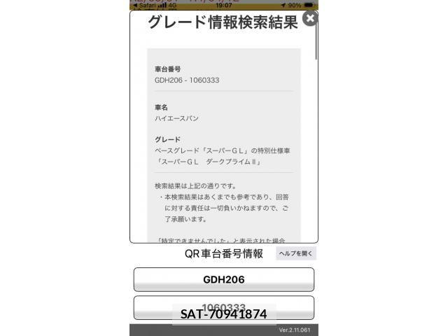 Toyota HIACE VAN 2021-08 8336092-0