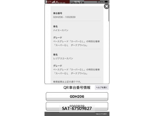 Toyota HIACE VAN 2018-01 8366183-28