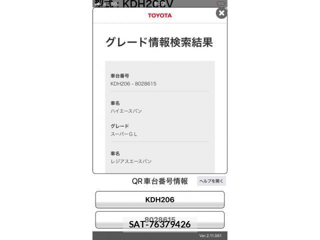 Toyota HIACE VAN 2010-10 8366184-24
