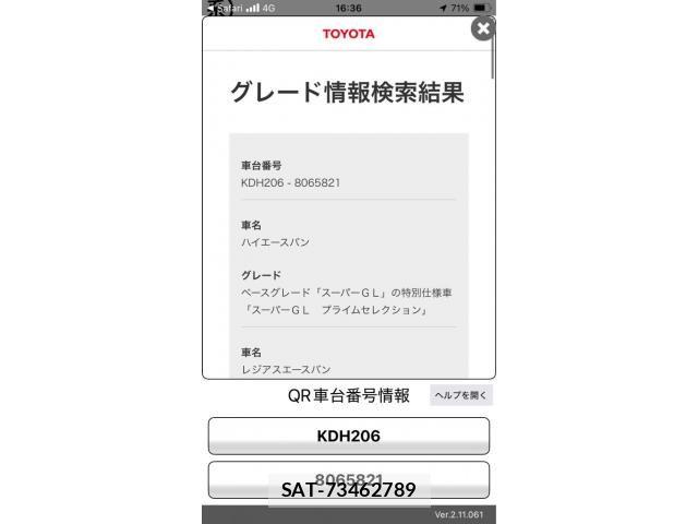 Toyota HIACE VAN 2013-09 8525150-0