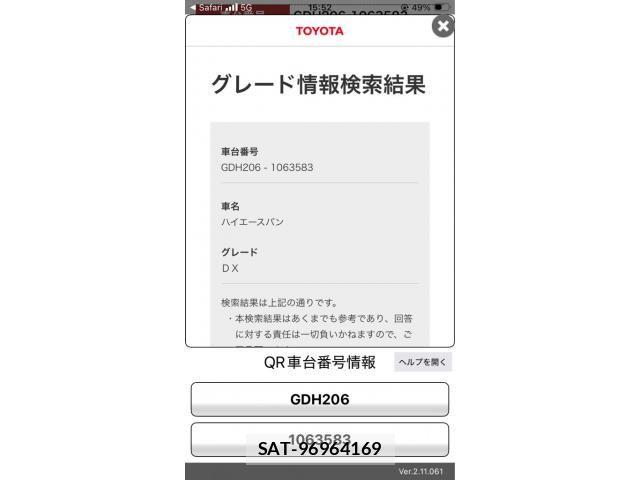 Toyota HIACE VAN 2021-09 8562102-0