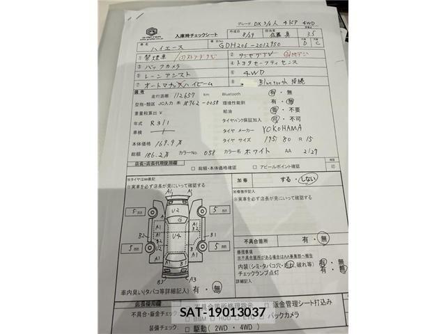 Toyota HIACE VAN 2021-01 8666237-5