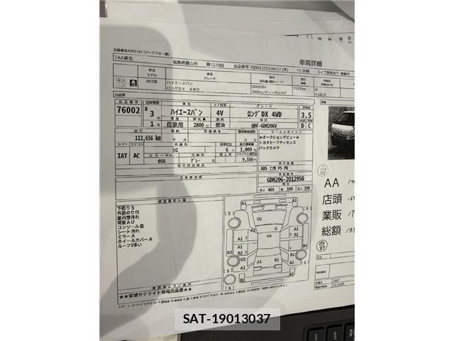 Toyota HIACE VAN 2021-01 8666237-8