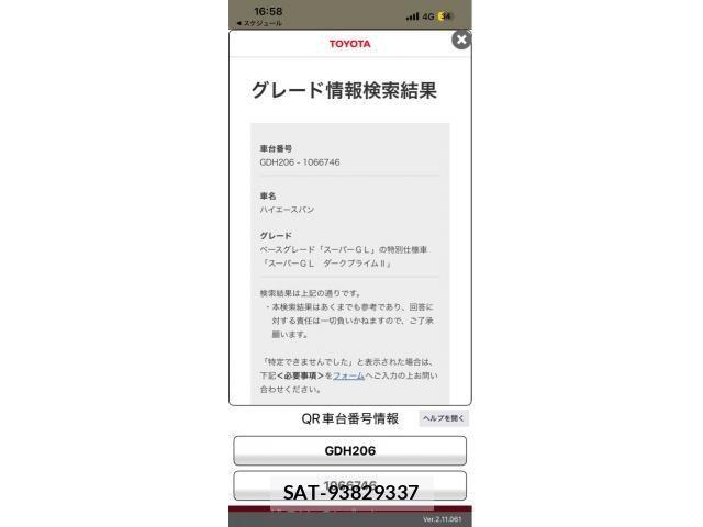 Toyota HIACE VAN 2022-01 8796131-24