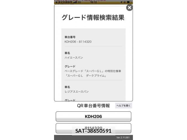 Toyota HIACE VAN 2017-01 8880010-0