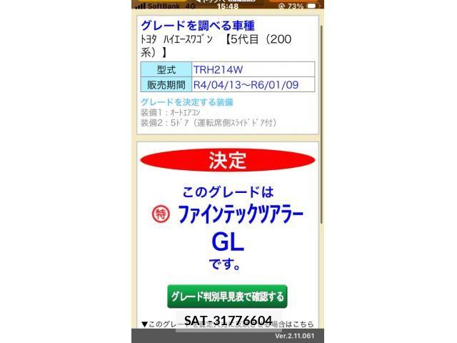 Toyota HIACE WAGON 2023-11 6215350-25